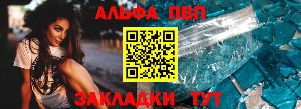 Карталы  Alpha PVP Соль  А ПВП СК КРИС  Alpha-PVP мука  Вход с VPN 