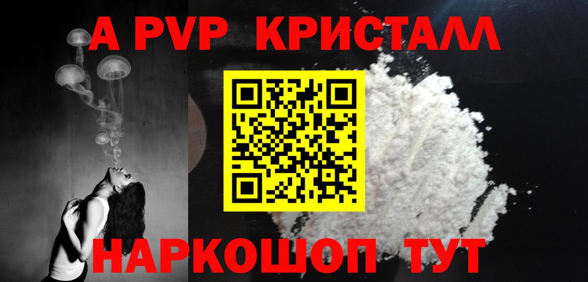 APVP крисы CK Карталы