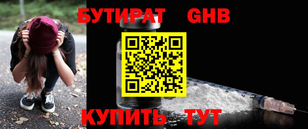 Бутират Butirat  Вход с VPN  Бутират  Карталы 