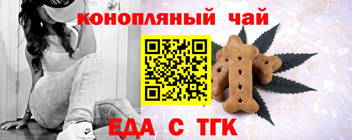 Карталы  Печенье с ТГК марихуана  Вход с VPN 