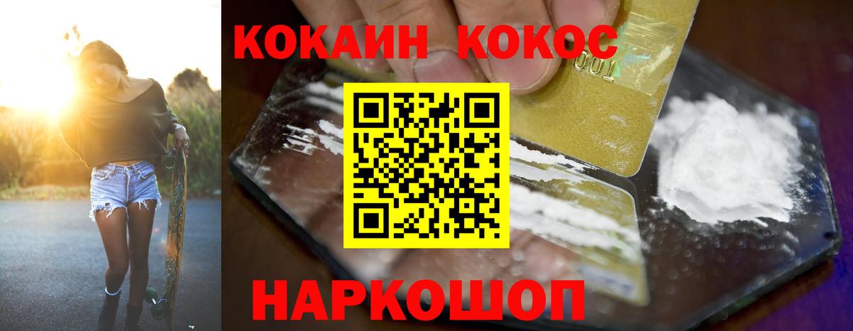 Cocaine  Кокаин 98%  Вход с VPN  Карталы  КОКАИН FishScale 