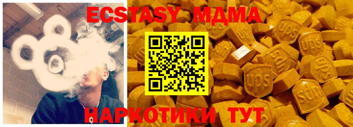 ЭКСТАЗИ 280 MDMA  Вход с VPN  Карталы  ЭКСТАЗИ VHQ 