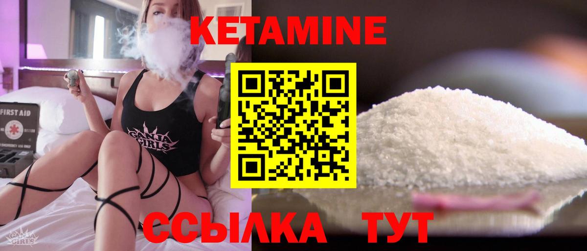 Кетамин VHQ Карталы