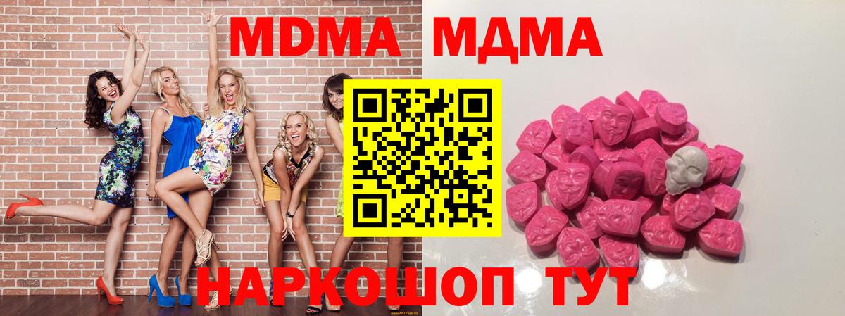 Карталы  MDMA VHQ  Вход с VPN 