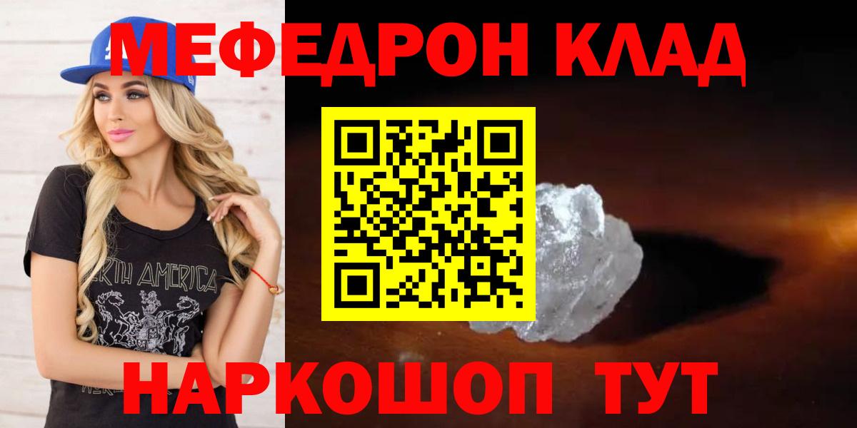 Меф мяу мяу  Вход с VPN  Меф  Карталы 