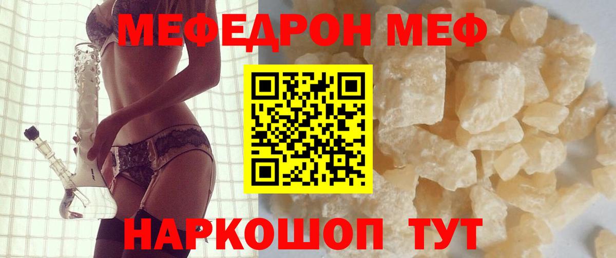 Меф кристаллы Карталы
