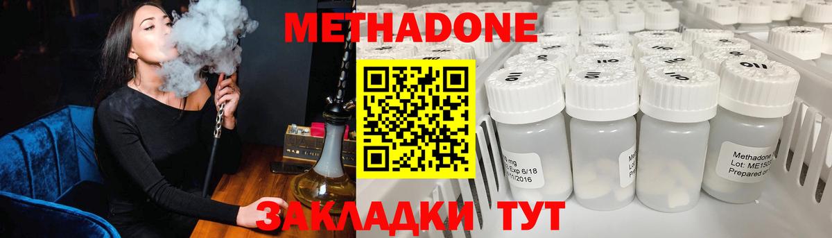 Метадон VHQ  Вход с VPN  Карталы  МЕТАДОН кристалл 