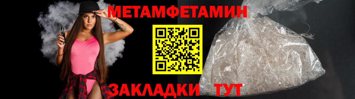 Метамфетамин пудра Карталы