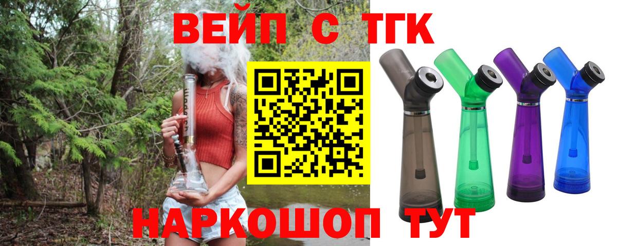 ТГК жижа Карталы